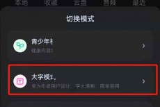 酷狗音乐怎么设置大字体?酷狗音乐设置大字体方法