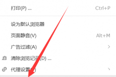 搜狗高速浏览器无法上网怎么办?搜狗高速浏览器无法上网解决方法