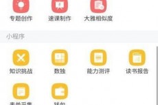 学习通怎么查看校园招聘?学习通查看校园招聘方法