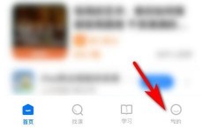 学浪怎么查看订单?学浪查看订单教程