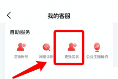 网易云音乐怎么实名认证？网易云音乐实名认证教程