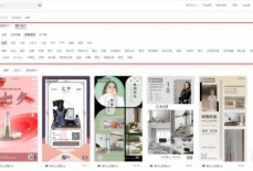 美间怎么快速制作家居海报?美间快速制作家居海报方法