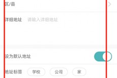 lofter怎么添加收货地址?lofter添加收货地址方法
