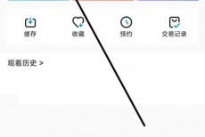 咪咕视频怎么修改昵称？咪咕视频修改昵称教程