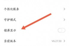 凯叔讲故事怎么开启锁屏显示？凯叔讲故事开启锁屏显示教程