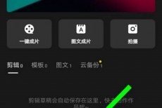 剪映激励中心在哪里？剪映激励中心查看方法