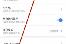 迅雷怎么注销账号?迅雷注销账号方法