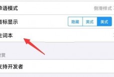 list背单词怎么加入生词本?list背单词加入生词本方法