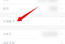 飞常准怎么注销账号?飞常准注销账号教程