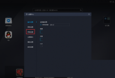 mumu模拟器怎么调整亮度?mumu模拟器调整亮度方法