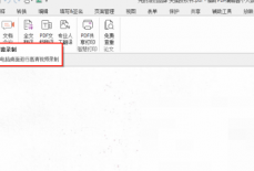 福昕PDF编辑器怎么对文档进行屏幕录制？福昕PDF编辑器对文档进行屏幕录制教程