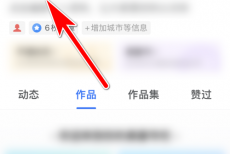 美篇怎么申请达人认证？美篇申请达人认证教程