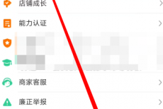 拼多多商家版怎么查看最近登录记录？拼多多商家版查看最近登录记录教程