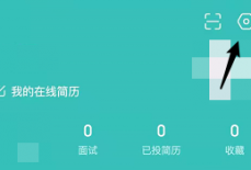 boss直聘的版本号怎么看?boss直聘查看版本号的方法