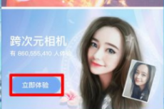 美图秀秀怎么把照片变成漫画风?美图秀秀把照片变成漫画风教程