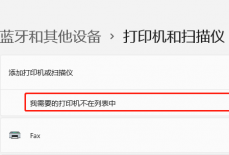 佳能打印机怎么连接电脑，佳能打印机连接电脑的方法