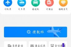 飞常准怎么退出账号?飞常准退出账号方法