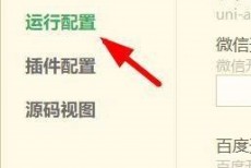 hbuilderx怎么设置Firefox浏览器安装路径？hbuilderx设置Firefox浏览器安装路径教程
