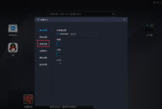 mumu模拟器怎么设置画面风格?mumu模拟器设置画面风格教程