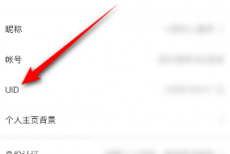 4399游戏盒怎么复制UID?4399游戏盒复制UID的方法