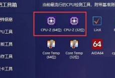 图吧工具箱怎么查看内存品牌？图吧工具箱查看内存品牌教程
