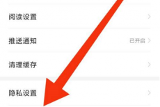 七猫免费小说如何查看系统权限清单?七猫免费小说查看系统权限清单的方法