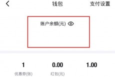 得物钱包余额怎么使用?得物钱包余额使用方法