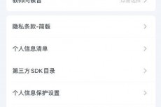 粉笔怎么撤回隐私授权？粉笔撤回隐私授权教程