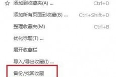 搜狗高速浏览器误删收藏网址怎么办？搜狗高速浏览器误删收藏网址解决方法
