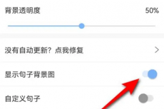 句子控怎么添加桌面小工具？句子控添加桌面小工具方法