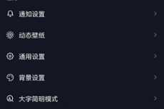 抖音在哪里设置打开抖音安全中心？抖音设置打开抖音安全中心的方法