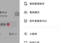 抖音怎么查询抖音月付额度？抖音查询抖音月付额度的步骤
