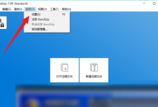 Bandizip怎么设置解压后关闭窗口?Bandizip设置解压后关闭窗口教程
