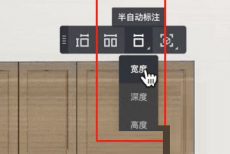 酷家乐怎么标注长度？酷家乐标注长度方法