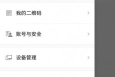 Classin怎么关闭上课通知?Classin关闭上课通知方法