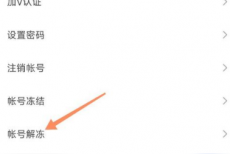快手怎么申请解冻?快手申请解冻方法