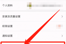 4399游戏盒怎么修改密码？4399游戏盒修改密码教程