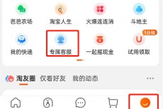 淘宝怎么开启物流订单一键托管？淘宝开启物流订单一键托管教程