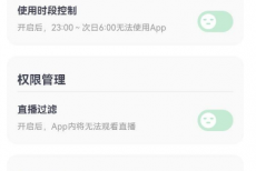 凯叔讲故事怎么开启消费限制功能？凯叔讲故事开启消费限制功能方法