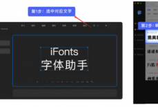 iFonts字体助手打开黑屏怎么办？iFonts字体助手打开黑屏解决方法