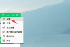 360软件管家怎么设置自动清理安装包？360软件管家设置自动清理安装包教程