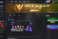 5e对战平台怎么查看账号绑定信息？5e对战平台查看账号绑定信息方法