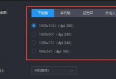雷电模拟器全屏上下黑边怎么办？雷电模拟器全屏上下黑边的解决方法