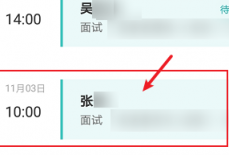 boss直聘如何查看对方电话？boss直聘查看对方电话的方法