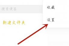 电视家怎么开启NFC？电视家开启NFC教程