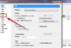 utorrent怎么设置最大上传速度?utorrent设置上传速度方法