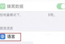 snapchat怎么设置中文?snapchat设置中文方法