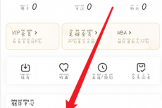 咪咕视频怎么进入数据中心?咪咕视频进入数据中心教程