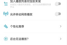 小宇宙怎么添加小组件?小宇宙添加小组件方法