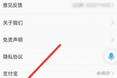 电视家怎么注销账号？电视家注销账号教程